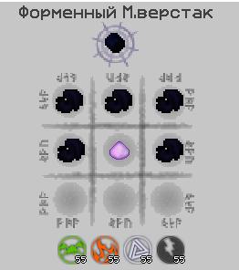 Файл:крафт из напитанного мрака.png