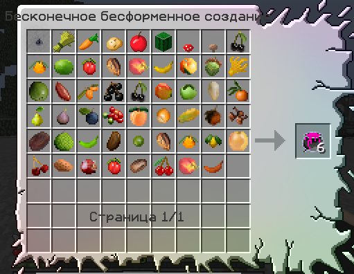 Файл:Крафт супчика2.png