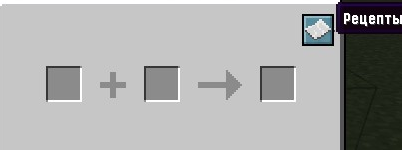 Файл:Зачарователь EnderIO.png