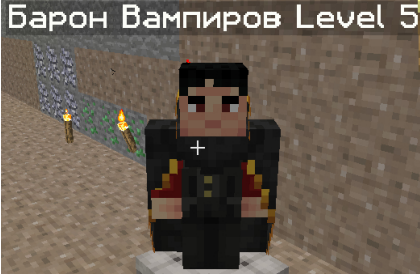 Файл:барон вампов2.png