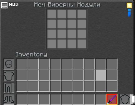 Файл:Меч виверны.png