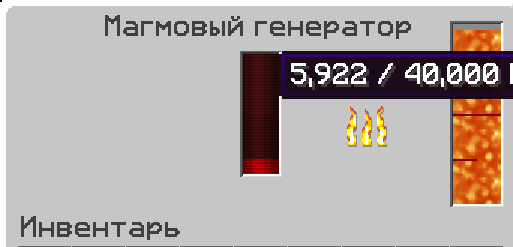 Файл:Магмовый генератор.png