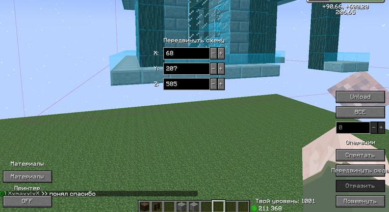 Файл:Управление схемой.png