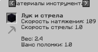 Файл:Параметры лука.png