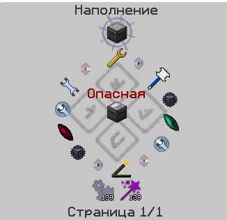 Файл:крафт Высекателя матричных знаний.png