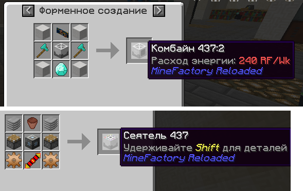 Файл:крафт комбайна.png