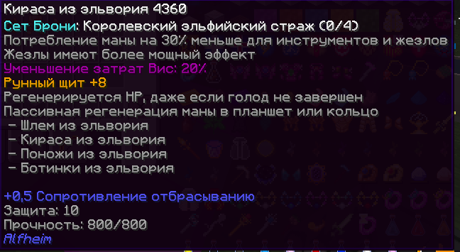 Файл:плюшки от брони.png