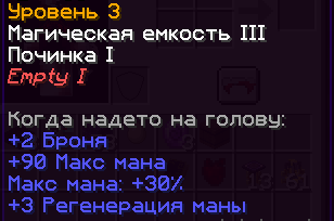 Файл:Ars Nouveau бронь1.png