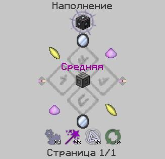 Файл:крафт Поставщика наполнения.png