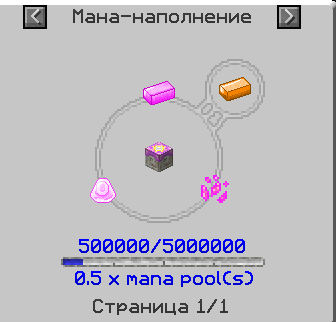 Файл:крафт эльвория.png