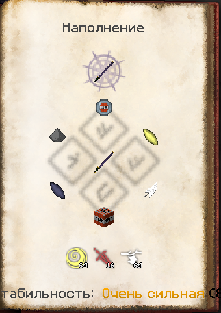 Файл:крафт клинка что откидывает ближайших врагов.png