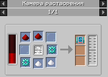 Файл:Крафт улучшения Скорость(tier2).png