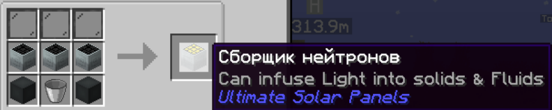 Файл:Сборщик нейтронов.png