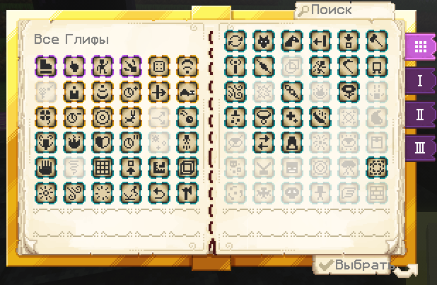 Файл:Ars Nouveau стол крафт заклинаний.png