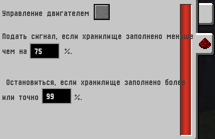 Файл:Индикатор мощности EnderIO2.png