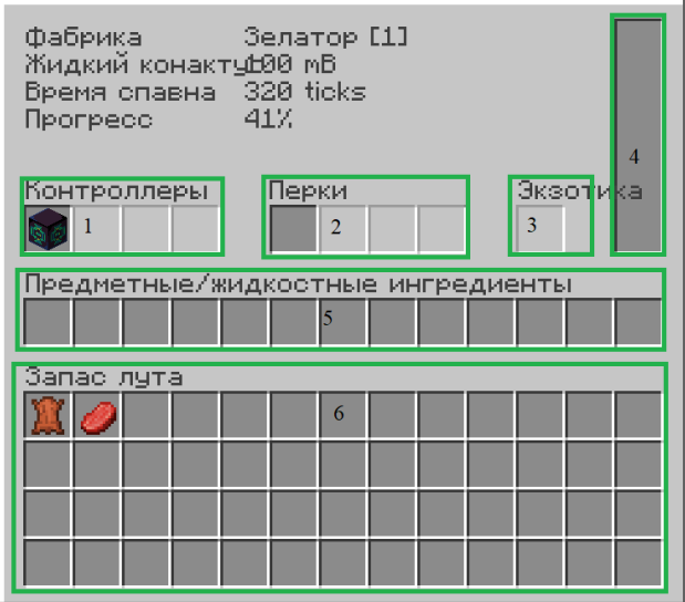 Файл:меню сердца фабрики.png