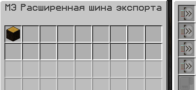 Файл:Настройка шины экспорта в Экстрактор.png