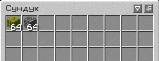 Файл:сундук вход.png