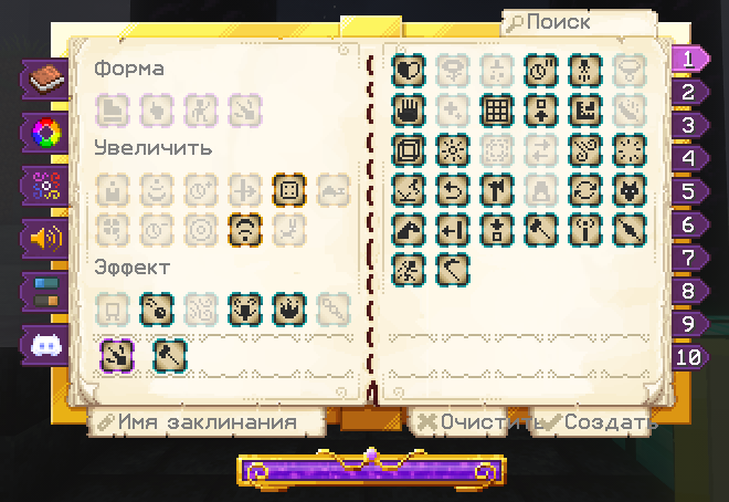 Файл:Ars Nouveau заклинание 2.png