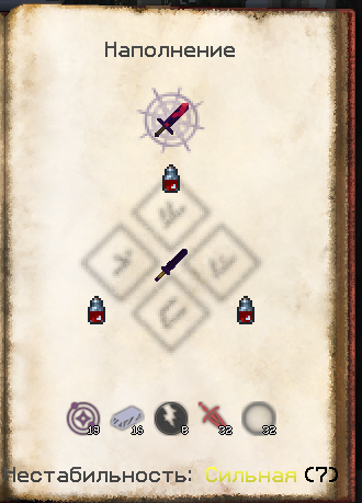 Файл:крафт Багрового меча.png