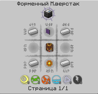 Файл:крафт Высекателя знаний.png