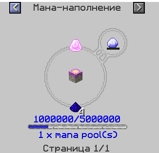 Файл:Камень маны.png
