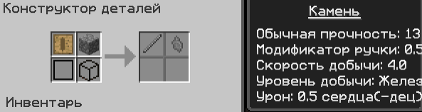 Файл:Конструктор деталей3.png