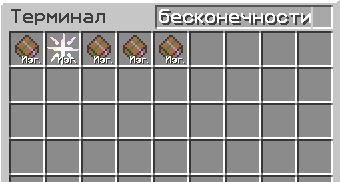 Файл:вид в терминале.png