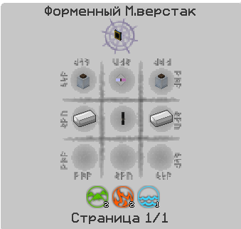 Файл:крафт Шины импорта эссенции.png