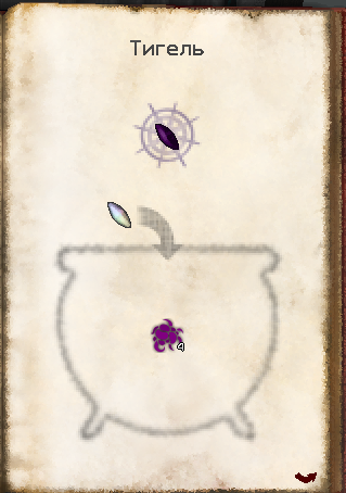 Файл:крафт Осколока заражения.png