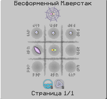 Файл:крафт ядра инфузии.png