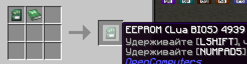 Файл:OpenComputers1.png