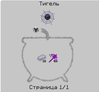 Файл:крафт таумическая коробка передач.png