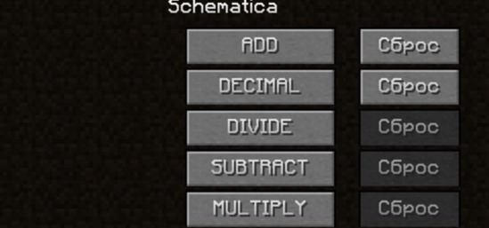 Файл:Схематика настройки.png