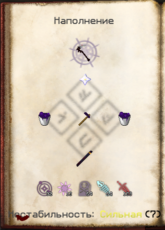 Файл:Крафт таурмагии20.png