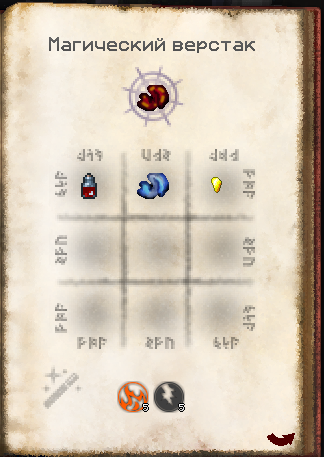 Файл:крафт Запятнанной багрянцем ткани.png