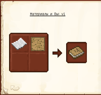 Файл:Материалы и Вы- Том 1.png