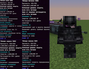 Сет брони EnderIO.png