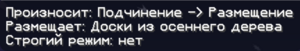 устанавливать блоки.png