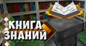 книга знаний лого.png