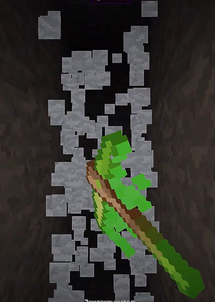 Файл:копает 1х3.png