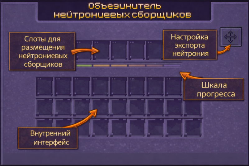 Файл:объединитель 1.20.png