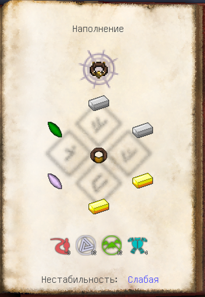 Файл:Таумостатический стабилизатор2.png