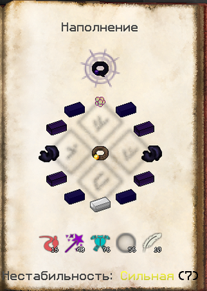 крафт Пояса рунного щита странника пустоты.png