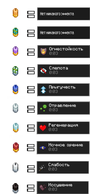 Эффекты разных свечей.png