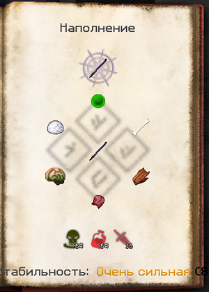 крафт клинка что бьёт Магическим уроном.png