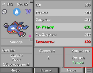 характер.png