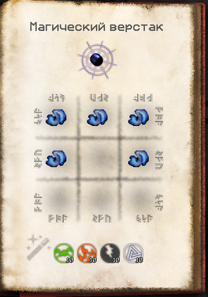 крафт Чаротканиевого наконечника.png