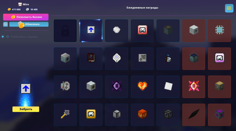 Файл:Reward1.png