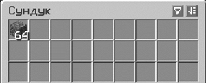 сундук выход.png